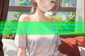 久久伊人麻豆：沉浸式影音，多重加密，悦享安全可靠的视觉体验.久久伊人中文字幕麻豆：记录美好生活，智能匹配音乐，一键卡点.青草久久伊人：海量影音，精选文章，打造愉悦的信息娱乐互动社区.