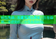 麻豆视频：海量高清免费看，午夜福利，卡密支付，个性会员体验.